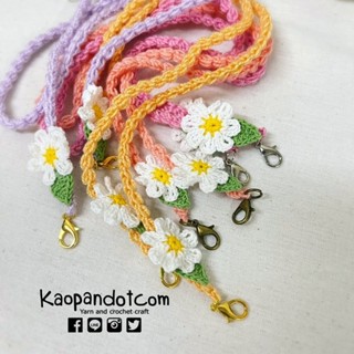 สายคล้องแมส สายคล้องเคสยาดม งานถัก งานแฮนด์เมด  Crochet Mask Strap