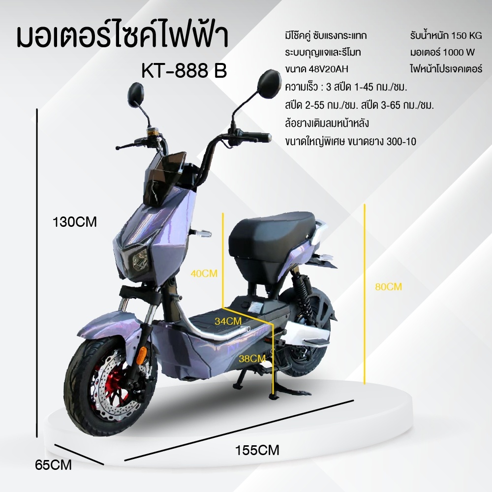 electric bike🔥🛵ใหม่! จักรยานไฟฟ้า จอโปรเจคเตอร์  มอเตอร์1000 วัตต์ 48V20AH รุ่น KT-888