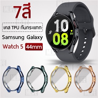 MLIFE - เคส Samsung Galaxy Watch 5 44mm เคสกันรอย สมาร์ทวอทช์  TPU เคสกันกระแทก กระจก สายชาร์จ - TPU Protective Case