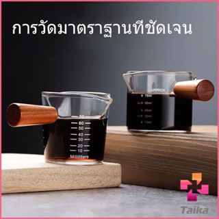 Taika แก้วช็อต Espresso Shot ด้ามจับไม้ ขนาด 70 ml  และ 75 mlสินค้าพร้อมส่ง Measuring cup