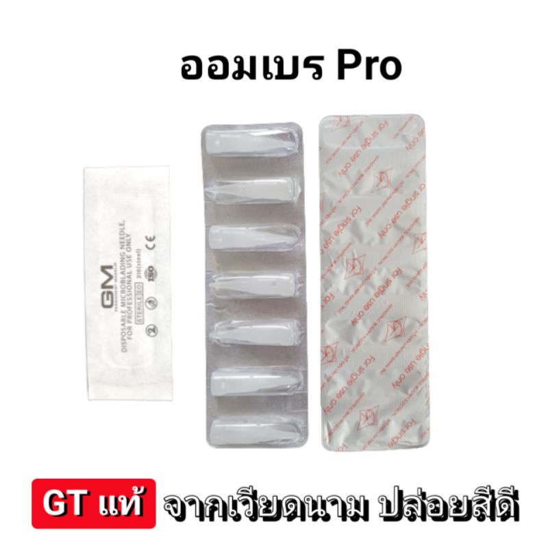 7 ชุดปลอกแข็ง สำหรับเครื่องสักออมเบร / ออมเบร Pro (ผลิตจากเวียดนาม) ครบชุด (ออมเบย์, Ombre) อุปกรณ์สักคิ้ว ราคา ถูกที่สุด ดีลบีเคเค แกลเลอรีภาพที่ 3