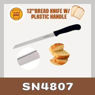 SN4807 Bread Knife มีดฟันเลื่อย 12 นิ้ว Stainless Sanneng