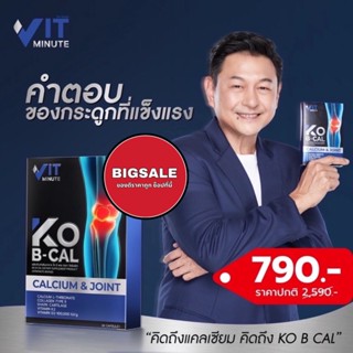 ส่งให้ฟรีไม่บวกเพิ่ม KOBCAL โกบีแคล บำรุงกระดูก ข้อ พี่กบแนะนำ นำเข้าจากต่างประเทศ ส่งเร็ว ส่งไว