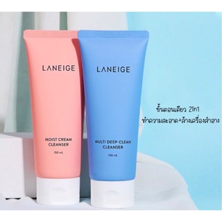 Laneige Multi Deep Cleanser พร้อมส่งทั้ง2สูตร Laneige โฟมล้างหน้า Multi Deep Clean Cleanser 148ml (New Version)