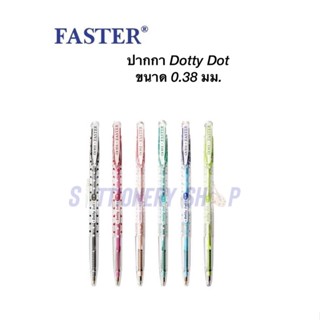 ปากกาลูกลื่น DOTTY DOT 0.38MM FASTER made in korea