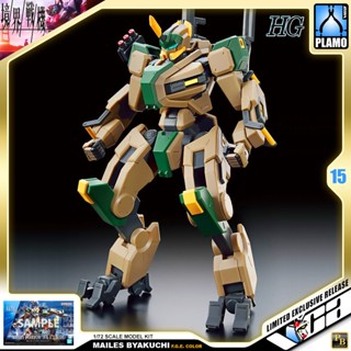 ⭐️ PREMIUM BANDAI PB KYOUKAI SENKI HIGH GRADE HG 1/72 MAILES BYAKUCHI FGE F.G.E. COLOR ประกอบ โมเดล ของเล่น VCA GUNDAM