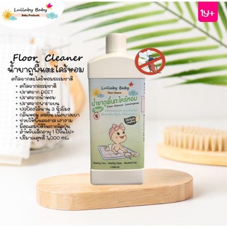 น้ำยาถูพื้น ตะไคร้หอม Lullaby Baby Baby Floor Cleaner Lemongrass ผลิตภัณฑ์ถูพื้นตะไคร้หอม สกัดจากธรรมชาติ ไล่ยุงและแมลง