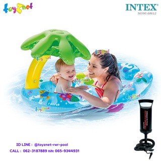 Intex ส่งฟรี ห่วงสอดขา มายเฟิร์ส สวิม โฟล๊ท 1.17x0.75 ม. รุ่น 56590 + ที่สูบลม ดับเบิ้ลควิ๊ก วัน