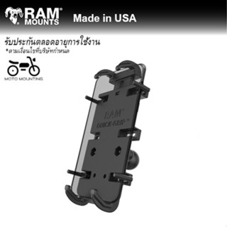 RAM MOUNTS ตัวจับมือถือ Quick-Grip™ ขนาดใหญ่พร้อมลูกบอล 1 นิ้ว RAM-HOL-PD4-238AU