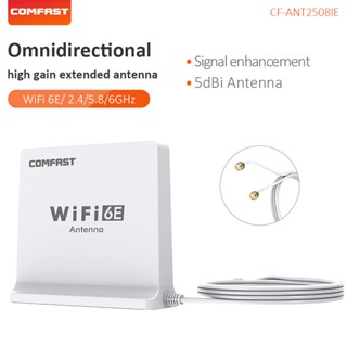 เสาอากาศขยายสัญญาณ WIFI6E ฐานแม่เหล็ก พร้อมสายเคเบิล 1.5 เมตร สําหรับเราเตอร์ Wifi PCIE