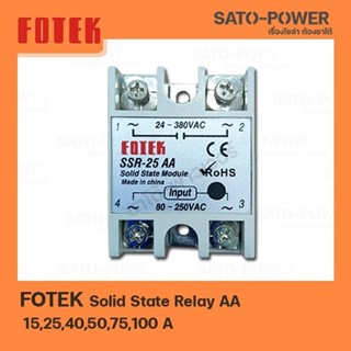 FOTEK Solid State Relay SSR AA 15A | โซลิดสเตต รีเลย์ 15เเอมป์ | สวิทซ์ตัด - ต่อวงจร