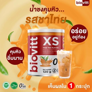 ⭐ ชาไทยลดน้ำหนัก⭐Biovitt XS Thai Tea น้ำชงคุมหิว อิ่มนาน อร่อยได้แบบไม่ต้องอด ไม่มีน้ำตาล ไม่มีไขมันทรานส์ (พร้อมส่ง)