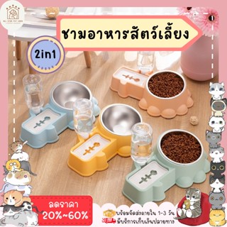 ใหม่✨ ♥ 𝗮𝗹𝗹𝘀𝘁𝗮𝗿 ♥ ชามให้อาหารสัตว์เลี้ยง 2in1 Pet Bowl ที่ใส่อาหารสัตว์ ถอดแยกได้❗ ทนทาน แข็งแรง ชามเดี่ยว พร้อมส่ง✅