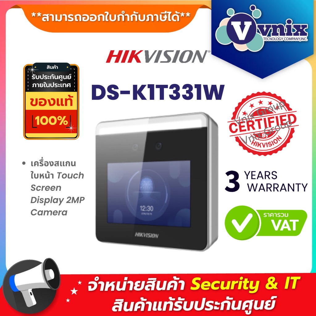 DS-K1T331W เครื่องสแกนใบหน้า Hikvision Touch Screen Display 2MP Camera by Vnix Group