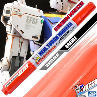 GSI CREOS MR HOBBY GM405 GUNDAM REAL TOUCH MARKER ORANGE WEATHERING สีทาเพิ่มความสมจริง กันดั้ม มาร์คเกอร์ VCA GUNDAM