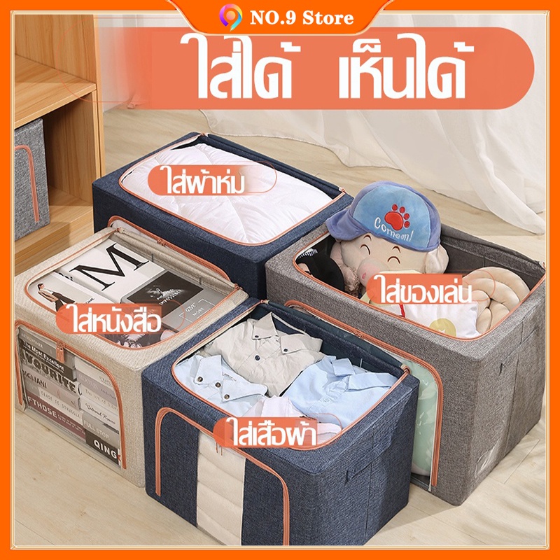 กล่องเก็บเสื้อผ้า ะเป๋าใส่ผ้านวม อุปกรณ์จัดเก็บเสื้อผ้า ที่จัดเก็บของ กระเป๋าเก็บเสื้อผ้า