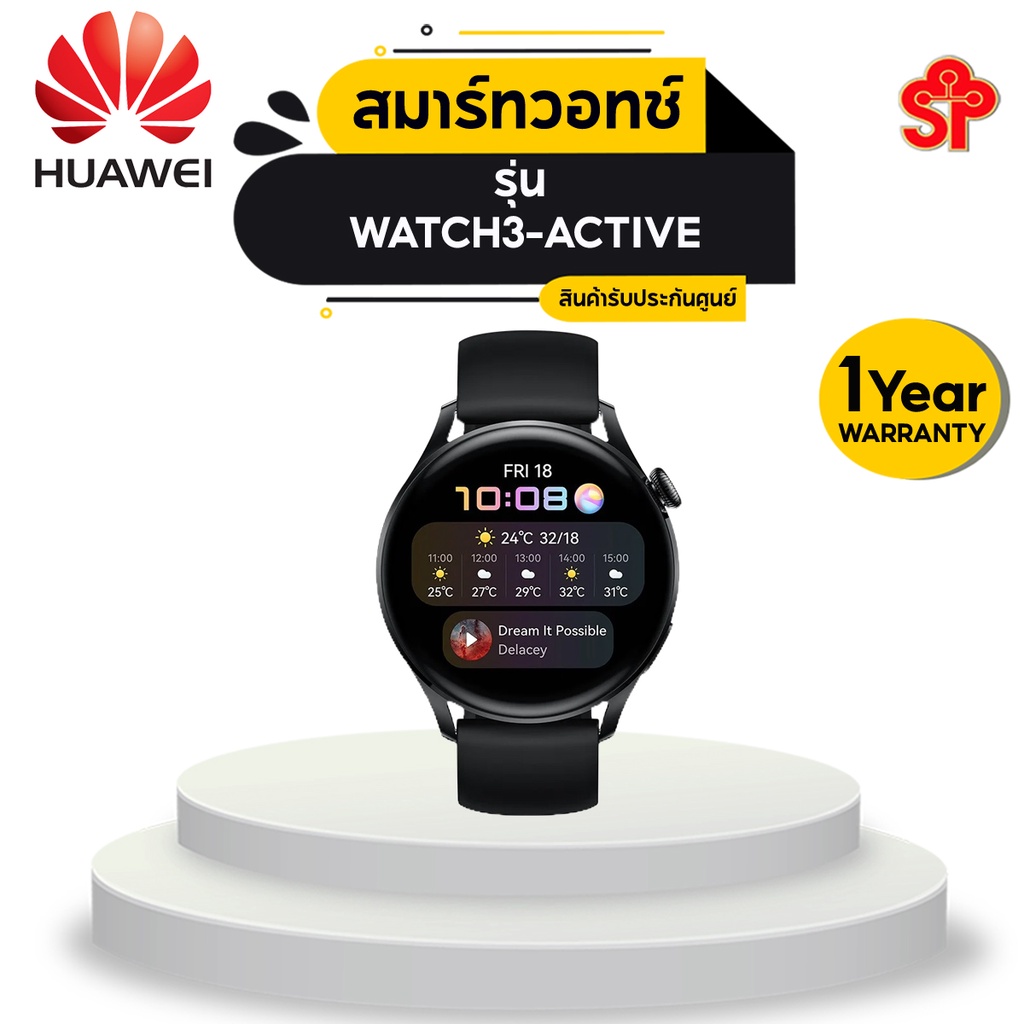 สมาร์ทวอทช์ Huawei WATCH 3 Active Edition