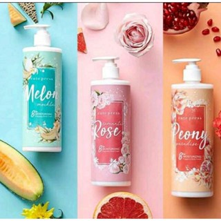 คิวเพรส Cute Press Sweet Musk Body Lotion 490g  โฉมใหม่ และโลชั่นสูตรเข้มข้นกลิ่นใหม่หอมติดตัว