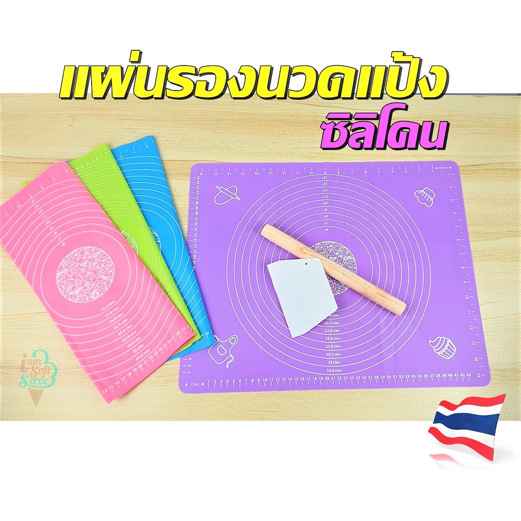เเผ่นซิลิโคนนวดแป้ง ทนความร้อน food grade แผ่นรองตัดแป้ง แถมฟรี ! ไม้นวดและมีดตัด