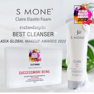 ของแท้❗CLAIRE ELASTIN FOAM โฟมล้างหน้า ธรรมชาติ บำรุงผิว ขาวสวย สะอาด หมดจด เนียนใส นุ่มเด้ง เต่งตึง ชุ่มชื่น อ่อนเยาว์