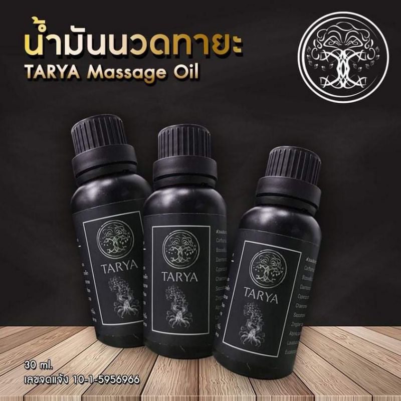 ทายะ น้ำมันนวดสูตร เส้าหลิน กลิ่นหอม สดชื่น ไม่แสบร้อน ซึมเร็ว แห้งไว แก้ปัญหาอาการปวดได้ตรงจุุด