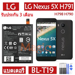 Original แบตเตอรี่ LG Nexus 5X H791 H798 H790 battery BL-T19 BLT19 2700mAh รับประกัน 3 เดือน