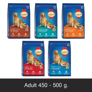 อาหารหมา SmartHeart สูตรสุนัขโต  ( 450 - 500 g )