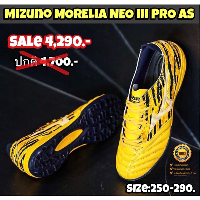 รองเท้าฟุตบอล (100 ปุ่ม) MIZUNO รุ่น MORELIA NEO III PRO AS (สินค้าลิขสิทธิ์แท้มือ1💯%)