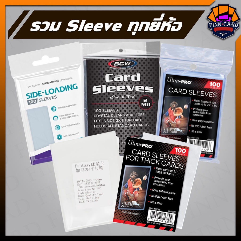 Card Sleeve สลีฟ ซองใส ใส่การ์ดสะสม ยี่ห้อ Finncard/Ultra Pro/BCW/Ultimate Guard - SL
