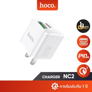 Hoco NC2 หัวชาร์จ Dual Fast Charge จ่ายไฟสูงสุด 20W+QC3.0 ขนาดเล็กกระทัดรัด