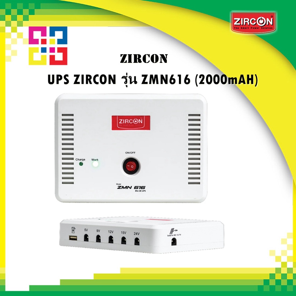 ZIRCON UPS ZMN616_2000MAH (เครื่องสำรองไฟฟ้า) MINI DC UPS/ZMN616/2000MAH WHITE