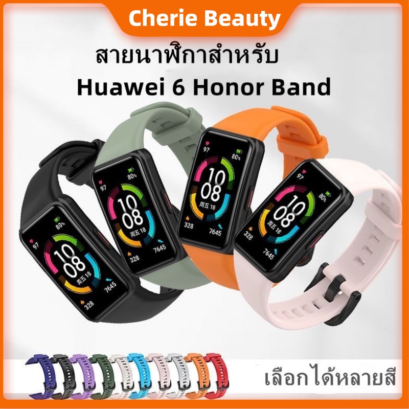 สายรัดทดแทนสำหรับสายรัดซิลิโคนกีฬา Huawei Band 6/Honor Band 6 มีหลายสีให้เลือก