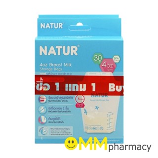 NATUR เนเจอร์ ถุงเก็บน้ำนม 30ถุง (ซื้อ 1 แถม 1)