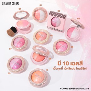 DU278 ซิเวนน่า คัลเลอร์ส คุกกี้ บรัช ดูโอ Sivanna Color Blush Duo 2