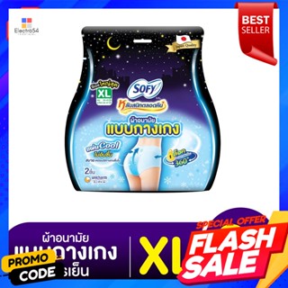 โซฟี หลับสนิทตลอดคืน ผ้าอนามัยแบบกางเกง แผ่นคูล ขนาด XL แพ็ค 2 ชิ้นSophie slept soundly through the night. Sanitary napk