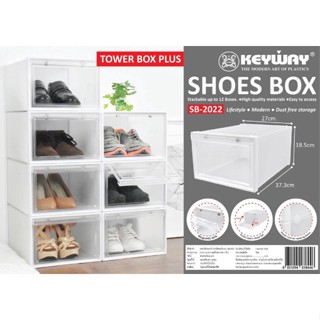 Keyway SB-2022 กล่องใส่รองเท้าฝาเปิดหน้า ฝาเปิด-ปิดแม่เหล็ก (Shoe Box with Magnetic Lock)