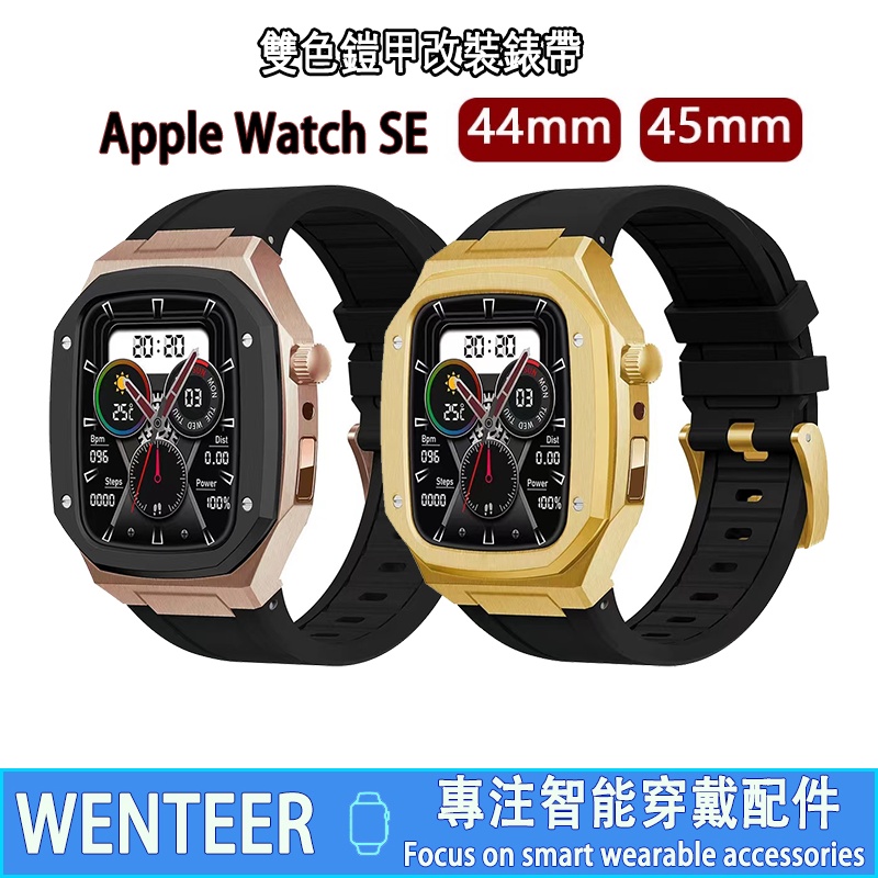 สายนาฬิกาข้อมือ สเตนเลส สองสี ดัดแปลง สําหรับ Apple Watch8 S7 6 SE 4/5 Generation 44 มม. 45 มม.