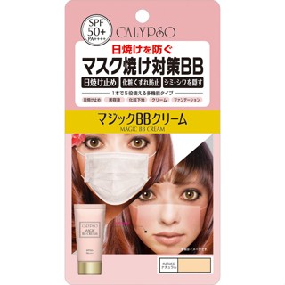 Calypso Magic BB Cream #Natural 25g.