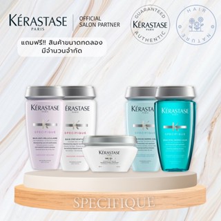 Kerastase Specifique แชมพูและมาส์ก เหมาะสำหรับผู้มีปัญหาด้านหนังศรีษะ