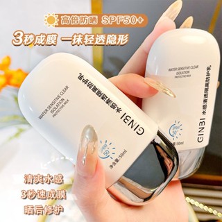 GINBI 942 ครีมกันแดด ป้องรังสียูวี SPF50 PA+++ นุ่มลื่นทาง่าย กันน้ำ ลดความหมองคล้ำ ผิวขาว ชุ่มชื้น Protective Cream