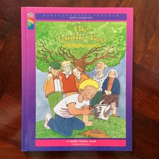 หนังสือชุดเปิดโลกการเรียนรู้สำหรับเด็ก (Early Learning Program) เรื่อง ต้นไม้แห่งครอบครัว (The Family Tree)