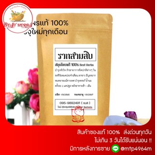 ฺBestHerbs ว่านร าก 3 0 สมุนไพรสตรี แท้100% แบบ 100 เม็ด และ 500 เม็ด