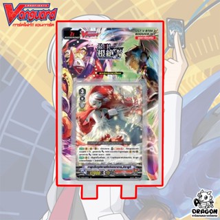 [แวนการ์ด] V-BT04-2 Vilest! Deletor