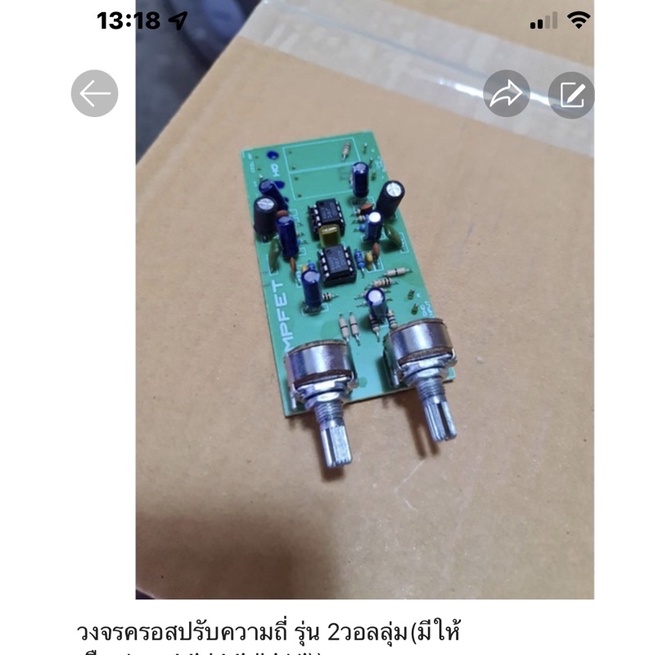 ครอสปรับความถี่รุ่น2วอลลุ่มมีให้เลือกMid