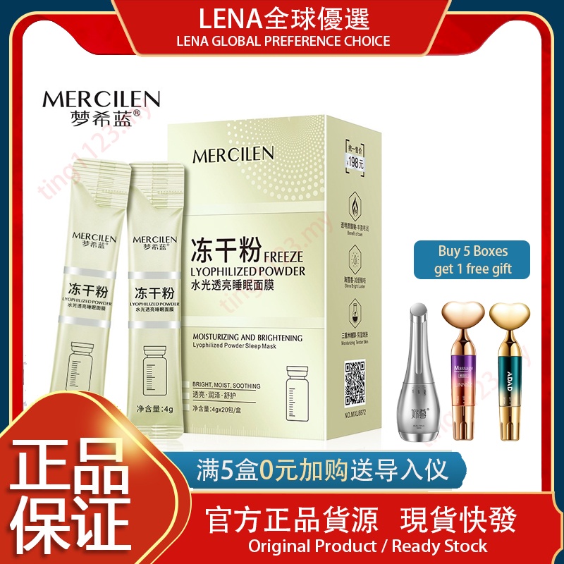 【LENA】{|Фф|} Mercilen มาสก์เจลลี่ แบบโปร่งแสง ให้ความชุ่มชื้น 4 กรัม *20 แพ็ก