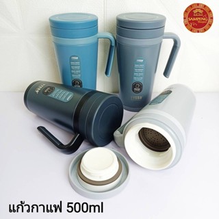 แก้วกาแฟtyesoแท้ สแตนเลส304 เก็บความร้อน และ เย็น ขนาด 500ml.