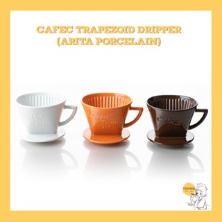 CAFEC Trapezoid Dripper [Arita Porcelain]🇯🇵