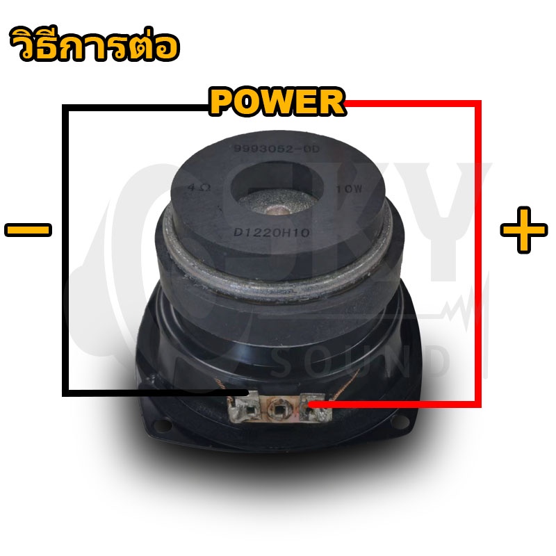 SKYSOUND AURA ดอกกลาง 3 นิ้ว 4Ω 10W เสียงกลาง3นิ้ว ดอกลำโพง3นิ้ว ลำโพงฟูลเรนจ์ กลาง ดอกออร่า3นิ้ว ดอกaura 3นิ้ว ราคา ถูกที่สุด ดีลบีเคเค แกลเลอรีภาพที่ 5