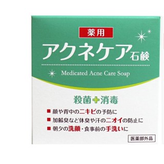 สบู่รักษาสิว 80g Medicated Acne Care Soap 80g