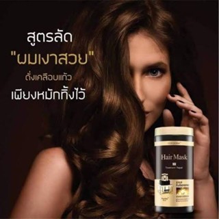 ❤️Love Sale❤️ Fullerene Hair Mask of Treatment Repair 1,000 ml. แฮร์ มาส์ก ทรีทเมนท์